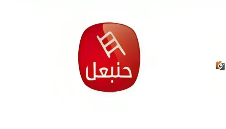 تردد قناة حنبعل الجديد - جريدة لحظات نيوز