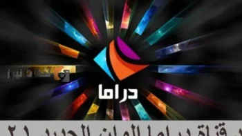 تردد قناة دراما الوان الجديد 2026 على النايل سات علي النايل سات والعرب سات