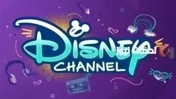 تردد قناة ديزني اكس دي Disney XD الجديدة 2026