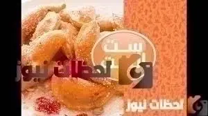تردد قناة ست البيت الجديد علي النايل سات والعرب سات 2026