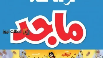 تردد قناة ماجد للأطفال على النايل سات وعرب سات 2026