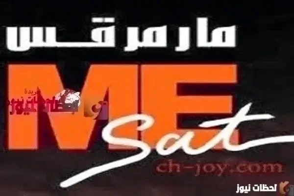 تردد لقناة مارمرقس الجديد علي النايل سات والعرب سات 2026
