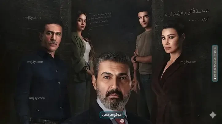 تزايد البحث عن مواعيد عرض مسلسل للعدالة وجه آخر بعد 3 حلقات