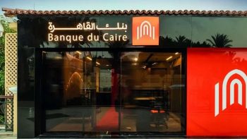 تعرف على أحدث عائد لشهادة بريمو الدولارية من بنك القاهرة