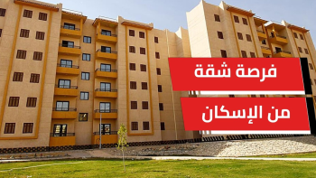تفاصيل طرح الحكومة لشقق سكنية بالإيجار بأسعار تبدأ من 500 جنيه والمستندات المطلوبة للتقديم
