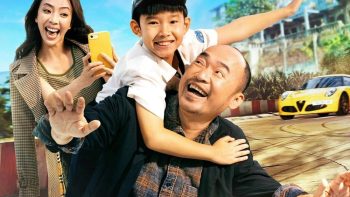 تم تحديد موعد عرض فيلم “الطفل الثري”.
