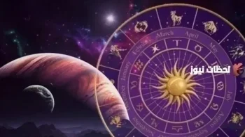 توقعات الأبراج في الحب والزواج 2026 حظوظ الأبراج عاطفيا
