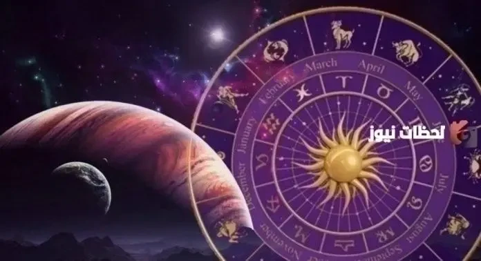 توقعات الأبراج في الحب والزواج 2026 حظوظ الأبراج عاطفيا