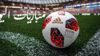 جدول مباريات اليوم الجمعة.. كندا ضد البوسنة والهرسك وقمم مرتقبة في المغرب والكويت