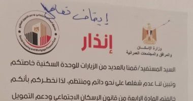 جهاز أكتوبر يضع إنذارات على الشقق الشاغرة تفعيلا لقرارات صندوق الإسكان