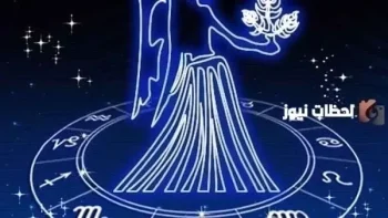حظك اليوم | توقعات برج العذراء لليوم الخميس 12 أكتوبر