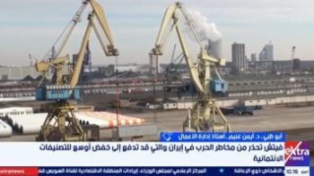خبير اقتصادى: توترات مضيق هرمز تهدد بعودة “الركود التضخمي” للاقتصاد العالمى