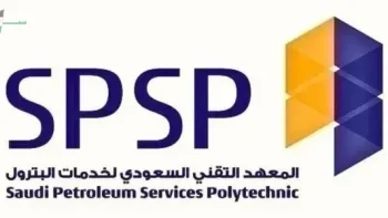 خطوات التسجيل في معهد SPSP لعام 1448 وتفاصيل سلم رواتب الخريجين