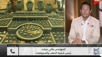 رئيس شعبة الذهب: الزيادة الفعلية على المصنعية لا تتعدى “جنيه ونصف” للجرام