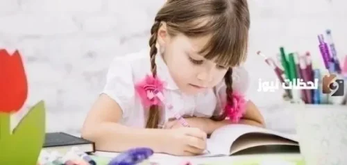 رابط التقديم على الصف الأول الابتدائي والحصول على نتائج الطلاب من هنــا .. وزارة التربية والتعليم
