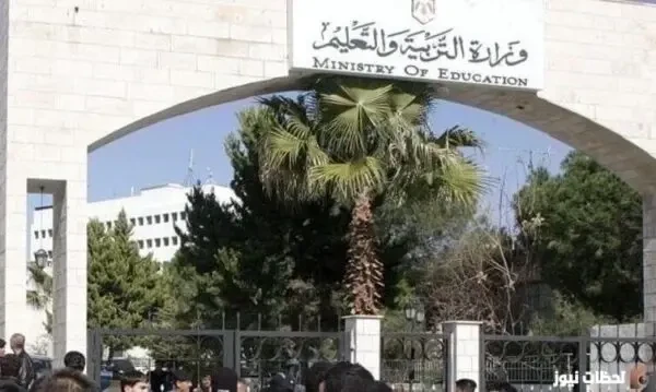 رابط نتائج التوجيهي في الأردن tawjihi.Jo نتيجة الثانوية العامة 2026 بالمحافظات الأردنية ” توجيهي 2005 “