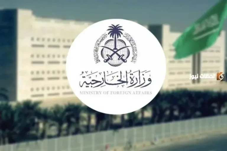 رابط وزارة الخارجية السعودية التأشيرات استعلام برقم الطلب أو رقم الإقامة mofa.gov.sa