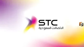 رقم هيئة الاتصالات شكوى stc ومتابعة الشكوى على شركة الاتصالات السعودية 1448