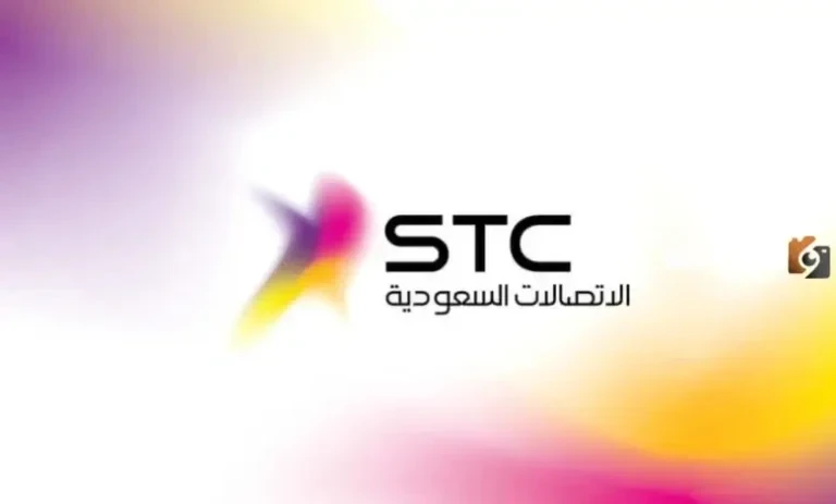 رقم هيئة الاتصالات شكوى stc ومتابعة الشكوى على شركة الاتصالات السعودية 1448