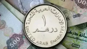 سعر الدرهم الإماراتي اليوم الثلاثاء 30 يونيو 2026 وتوقعات حركة السوق المقبلة