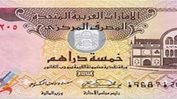 سعر صرف الدرهم الإماراتي مقابل الجنيه المصري اليوم السبت 27-6-2026
