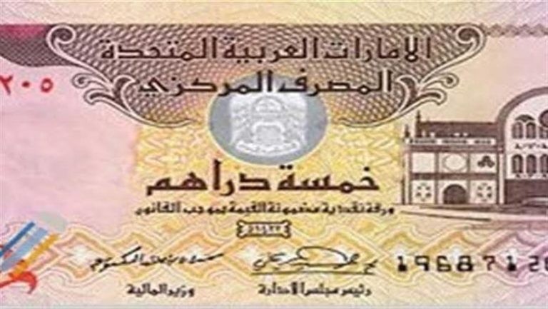 سعر صرف الدرهم الإماراتي مقابل الجنيه المصري اليوم السبت 27-6-2026