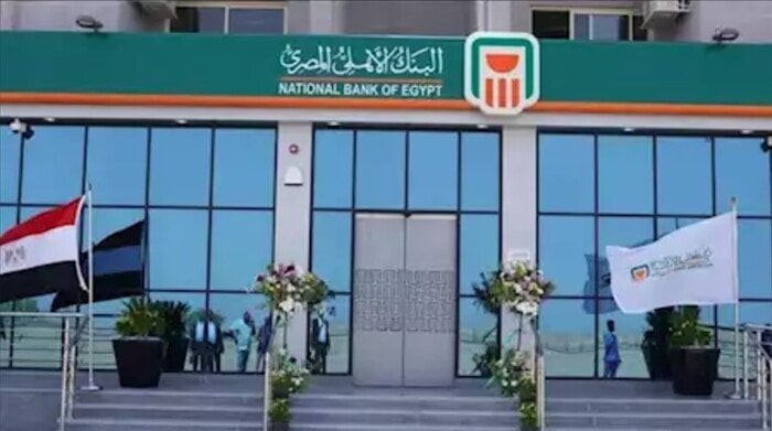 شهادات ادخار البنك الأهلي بفائدة 22%.. احسب أرباحك الآن – الأسبوع