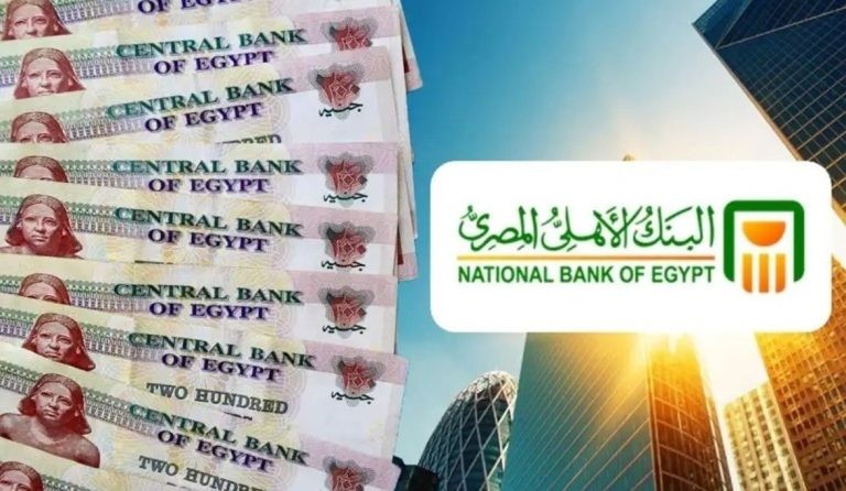 شهادات البنك الأهلي 2026.. أعلى عوائد الادخار وخيارات استثمارية آمنة للمواطنين