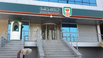 شهادات البنك الأهلي 2026.. عوائد تصل إلى 22%
