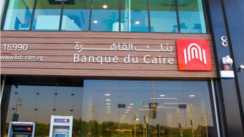 شهادات بنك القاهرة الجديدة 2026.. تعرف على العوائد