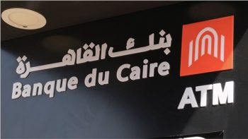 شهادات بنك القاهرة الجديدة بعائد ثابت ومتدرج وخيارات صرف متعددة للعملاء الآن