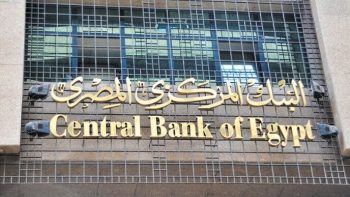 صافي الأصول الأجنبية للبنك المركزي يرتفع لـ 15.25 مليار دولار مايو الماضي – الأسبوع