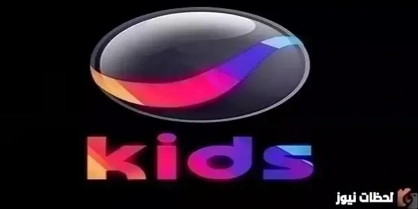 ضبط تردد قناة روتانا سينما كيدز على النايل سات 2026 تردد قناة روتانا كيدز الجديد 2026 Rotana Kids
