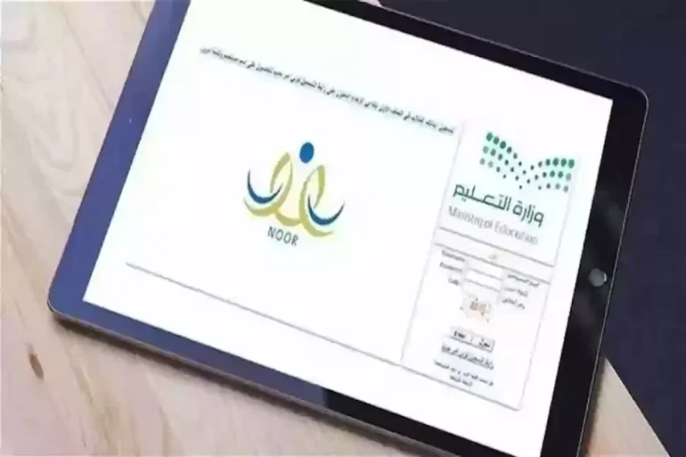 طريقة الحصول على الشهادة برقم الهوية عبر نظام نور 1448 استعلم عن نتيجتك إلكترونيا