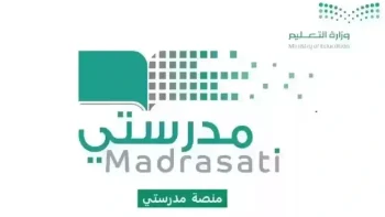 طريقة تسجيل الدخول على منصة مدرستي عبر مايكروسوفت تيمز