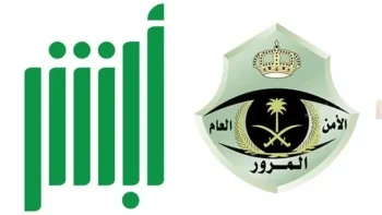 عبر أبشر .. المرور السعودي يوضح طريقة الاستعلام عن صلاحية تأمين المركبات