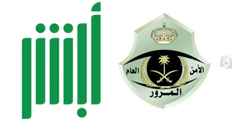 عبر أبشر .. المرور السعودي يوضح طريقة الاستعلام عن صلاحية تأمين المركبات