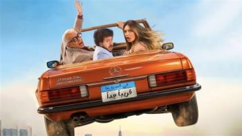 عرض فيلم ابن مين فيهم بطولة ليلى علوي وبيومي فؤاد في يوليو المقبل