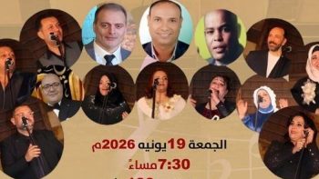 فرقة الشكمجية طرب تستعد لإحياء ليلة فنية ببيت الغناء العربي