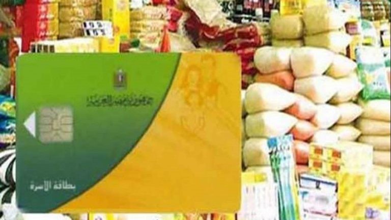 قائمة أسعار السلع التموينية اليوم السبت 27-6-2026