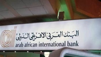 قرض البنك العربي الإفريقي بكاش باك 5% وإعفاء كامل من المصاريف الإدارية