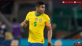 كاسيميرو: البرازيل أقل ترشيحا يمنحنا دافعا قبل المونديال