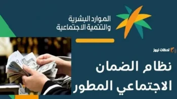 كيف استعلم عن دعم الكهرباء في الضمان؟ الشروط ومتطلبات الاستعلام عن الدعم