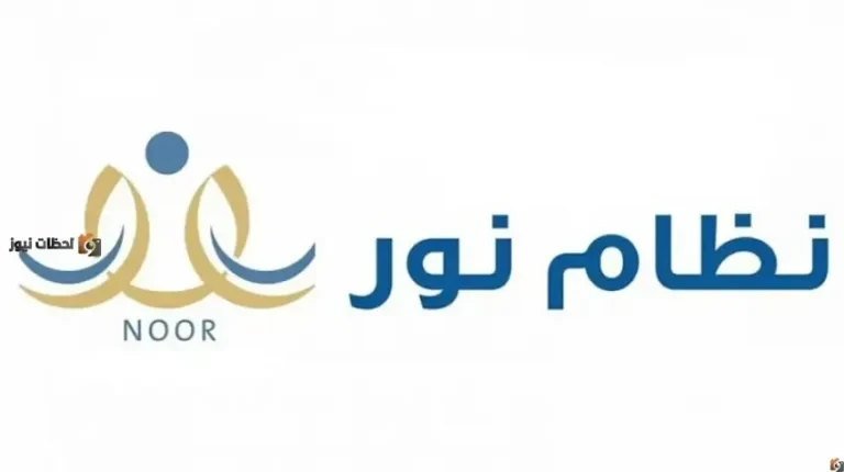 كيفية التسجيل في نظام نور برقم الهوية فقط 1448 الثانوي