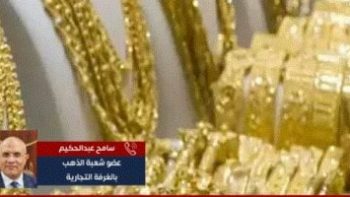 مش لازم تكون معاك فلوس كتير .. إزاي تحوش في الدهب بـ800 جنيه بس