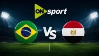 مشاهدة البث المباشر لمباراة مصر والبرازيل الودية.. يلا شوت