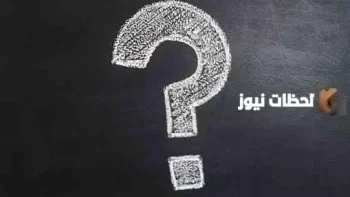 من هي اسماء مبروك الرويلي ويكيبيديا السيرة الذاتية لها