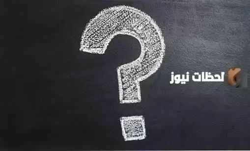 من هي اسماء مبروك الرويلي ويكيبيديا السيرة الذاتية لها