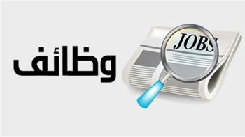منصة فرصنا تطرح وظائف للمهندسين برواتب تصل إلى 40 ألف جنيه وشروط التقديم