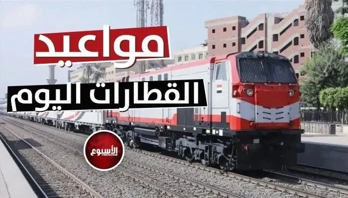 مواعيد القطارات اليوم السبت 20 يونيو 2026.. رابط وخطوات حجز التذاكر اونلاين